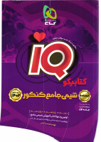 @pdf_book_konkur (68).pdf